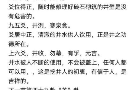 浅析易经中坎卦的深刻寓意与生活智慧