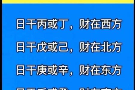 命局中的财运：从命理看为何不会缺钱