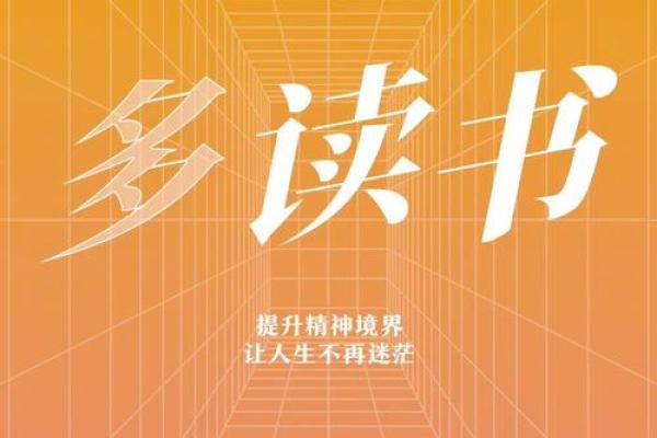 命蹇时舛：解读人生的低谷与重生之路