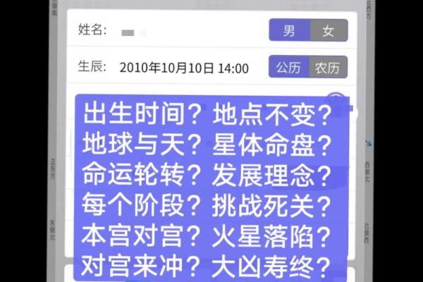 男人的命运如螺纹般交错，你的命盘决定了什么？