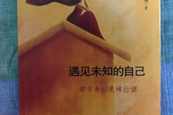 《救回自己的命：探寻生命的自我救赎之路》