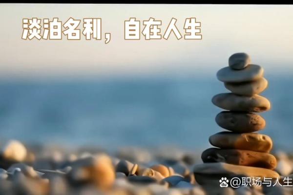 生命与财富的价值：为何心灵的追求更为重要