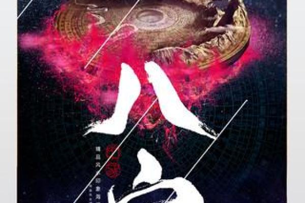 探秘闽南人信仰八字命理的独特文化与心理之旅
