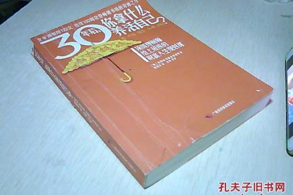 命局财星忌讳的东西与理财之道的奥秘