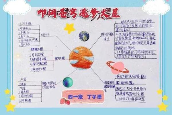 男右脚踏一星，探索命运的奥秘与启示