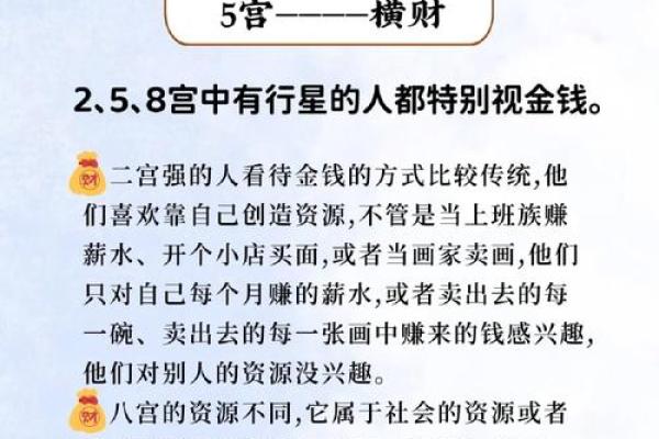 探秘横财命格：如何识别命理中的横财命格女性？