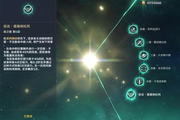 六命角色满命的深意与你人生的关联