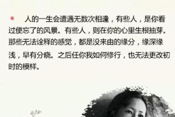 命理解析：桃花劫命格女子的情感与人生旅程