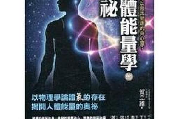 探索命格太浅的奥秘：如何提升个人命运与能量