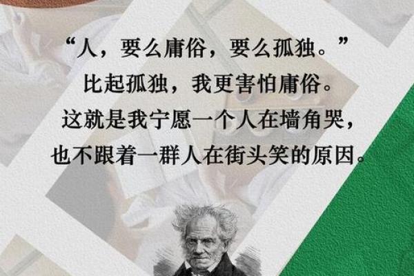 男人最大的命格是什么命？解密命理背后的智慧与人生启示