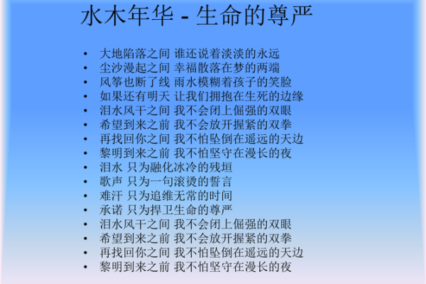 零命与六命的奥秘：探索命理中的深层意义