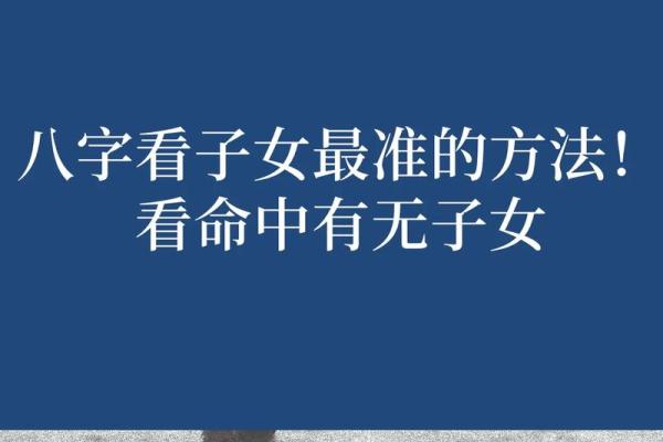 男命中哪些字代表妻子出轨？探索婚姻与命理的微妙关系！