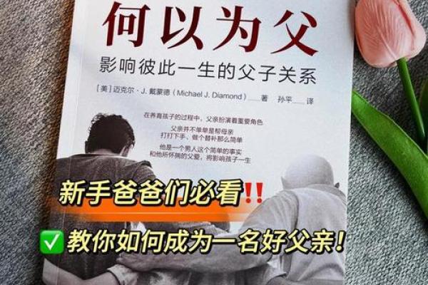 女儿为何要养儿子的命：爱与责任的传承