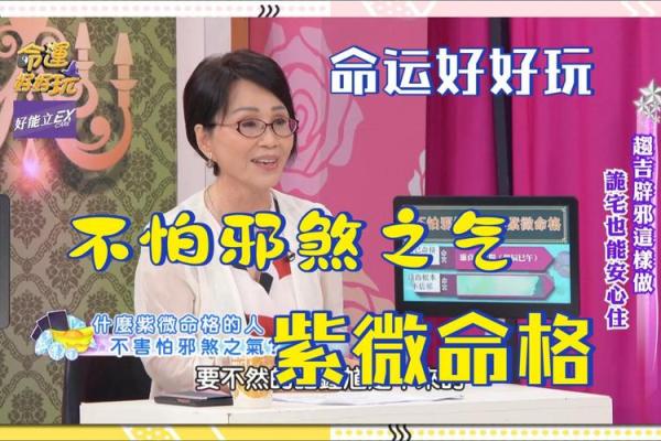 揭开克制命格的神秘面纱：命运中的自我掌控之道