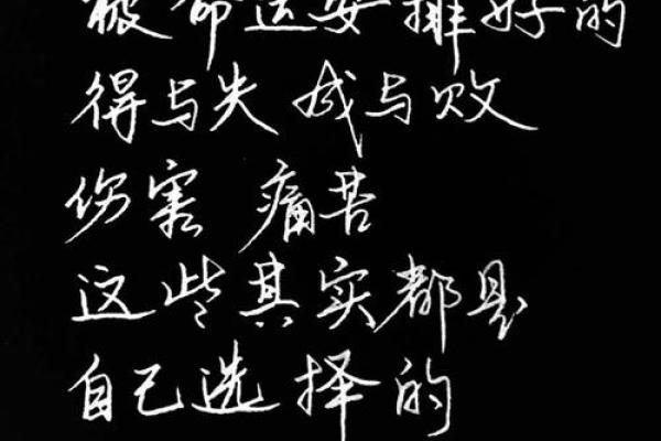 九七年腊月十二：解读命运与人生的丝线相织之日