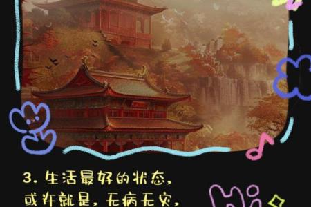 命好无病无灾的星座，幸福生活的秘密武器！
