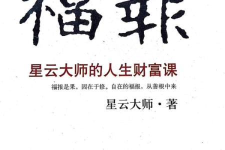 生命与财富的价值：为何心灵的追求更为重要