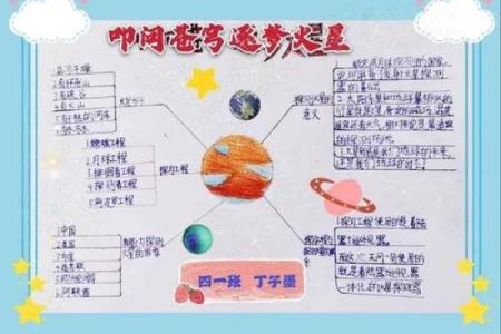 男右脚踏一星，探索命运的奥秘与启示