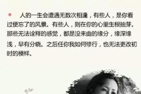 命理解析：桃花劫命格女子的情感与人生旅程