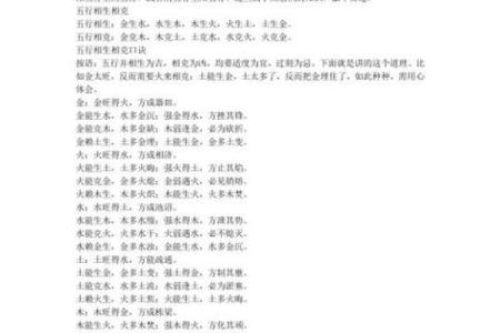 适合木命的命格选择：与自然和谐共生的智慧之路