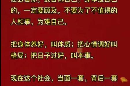 男人最大的命格是什么命?解密命理背后的智慧与人生启示