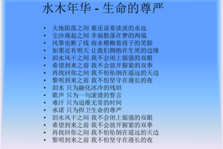 零命与六命的奥秘：探索命理中的深层意义