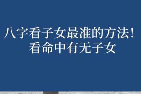 男命中哪些字代表妻子出轨？探索婚姻与命理的微妙关系！