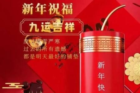 九七年腊月十二：解读命运与人生的丝线相织之日