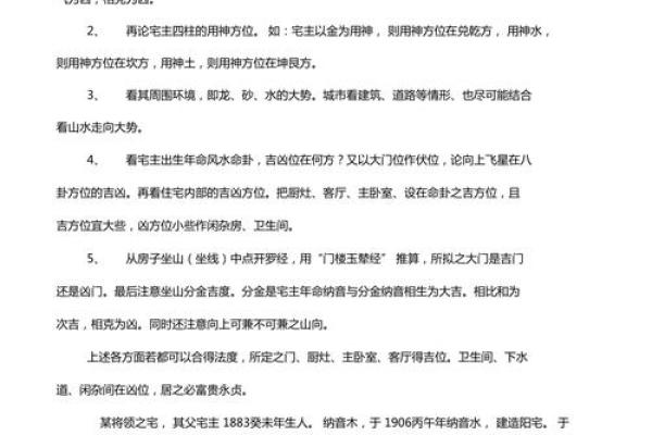 男为坤土命的深刻解读与人生启示