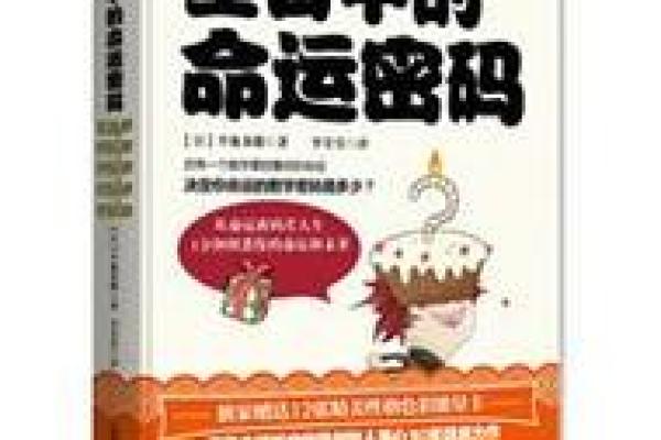 探索九月初九：不同年份的命运密码和人生寓意