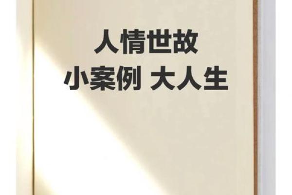 命可罔而情难纠：人生之谜与情感纠葛的深思
