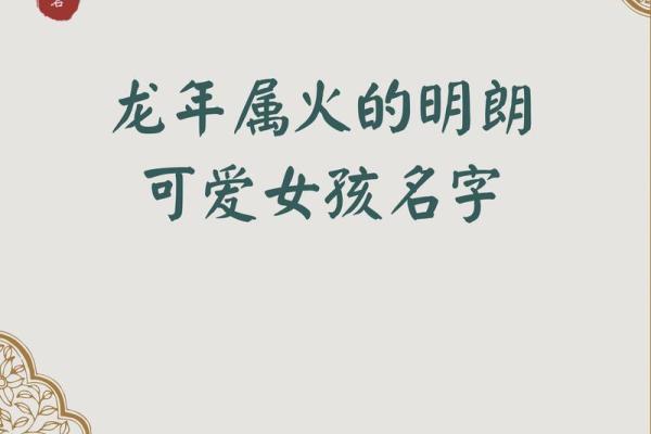 女孩命缺火，如何选择能助运的好命格？