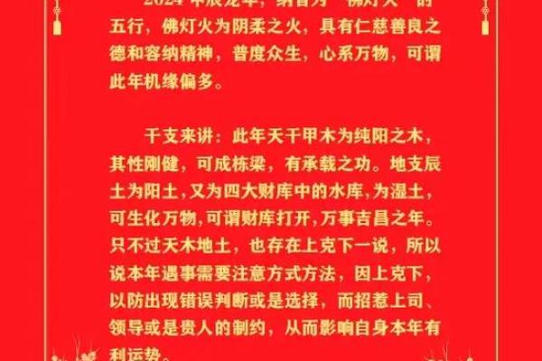 女孩火命取名指南：如何为火命女孩选择一个美丽的名字