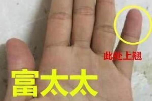 手大指粗的男生，命运究竟如何？真相揭秘！