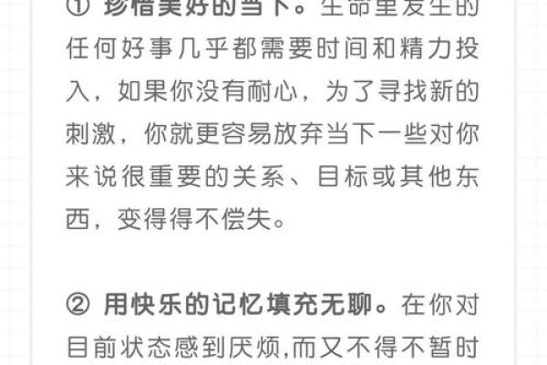 农历8月初一生日解析：揭示你的命运与性格特征