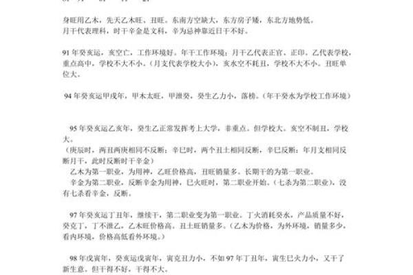 命理中“怕水”的原因与影响解析，探索命理奥秘