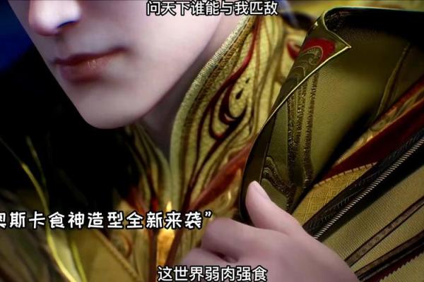 食神多命局的深刻解析：内心世界与独特魅力的结合