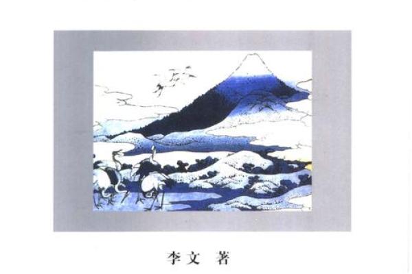 解读“老公的命”：在中国文化中隐藏的深意与情感表达