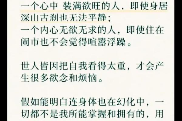 能送走别人的命是什么命——探讨命运的无常与选择的力量