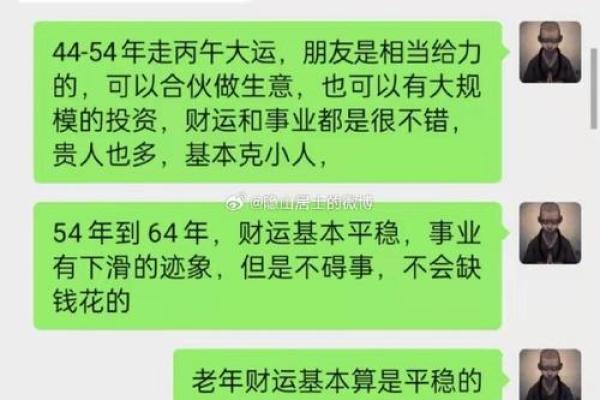 女命八字中的伤官象征了什么？深度解析与影响