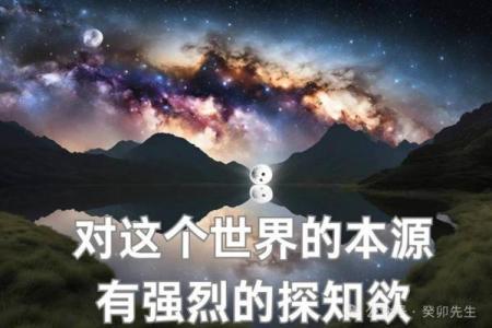 什么是“带贵人”的命格？揭示命理中的神秘力量！