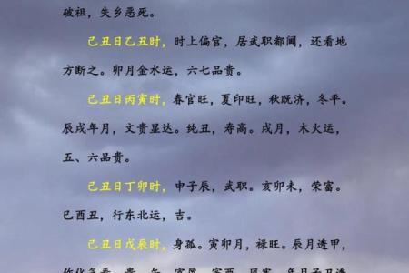 命理中“童子”的秘密与启示：探索命理智慧与人生哲理