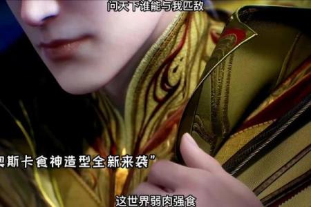 食神多命局的深刻解析：内心世界与独特魅力的结合