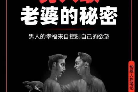 坤命与其他命格结婚的最佳匹配,揭秘幸福婚姻的秘密!