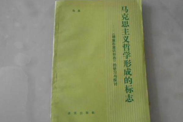 命里克妻独子的深刻含义与人生哲学探讨