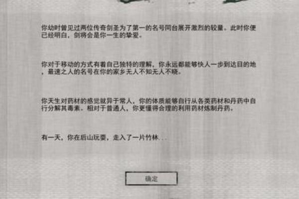 逆天改命，剑修之路选择何方剑？