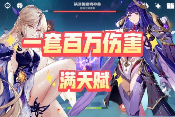 凝光满命后的奇幻旅程：探索新能力与情感的交织