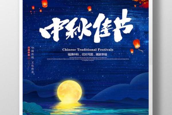 农历八月十五：中秋节的命运与传统解读