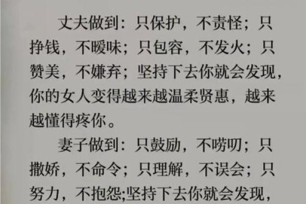女命凭夫贵的深意与人生启示