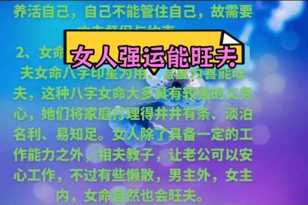 五行缺金的女命八字解析：从命理看如何化解不足，提升人生运势